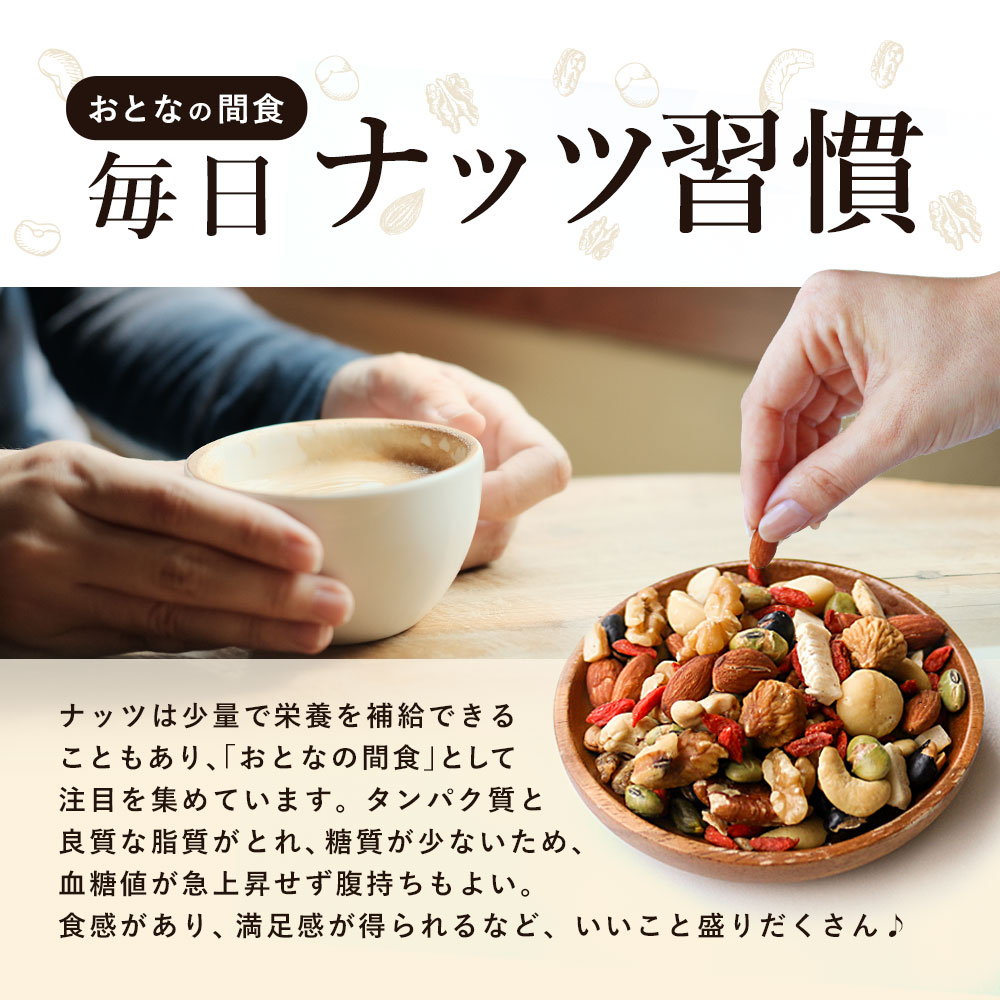 natumart-ナチュマート-の【全品クーポンで10%OFF】10種のミックスナッツ 匠 300g　ナッツ 無塩 素焼き 砂糖不使用(ココナッツ以外) 10種 均等配合 アーモンド くるみ カシューナッツ ピーカンナッツ マカダミア いちじくクコ 大豆 ダイエット 健康おやつ｜アングル3