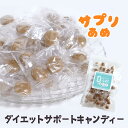 【LINE登録で20％OFFクーポン】糖質 飴 ダイエット (60粒) キャンディー ダイエット 間食 ヨーグルト 風味 ノンシュガー 低カロリー お菓子 おやつ 非常食 ホワイトチアシード ギムネマ サラシア 白いんげん バジルシード 食物繊維 乳酸菌