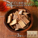 【全品対象15％OFFクーポン】おからクッキー 訳あり 1000円ポッキリ 送料無料 すごくかたい マクロビ 豆乳おからクッ…