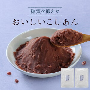 血糖値が高い両親に低糖のあんこを使った和菓子を贈りたい。