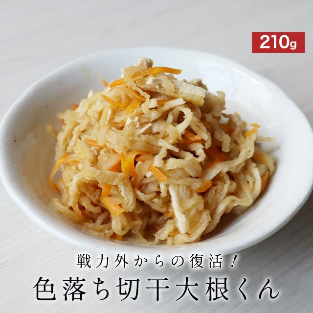 オーサワの有機切干大根(長崎産) 100g ×3個＼着後レビューでプレゼント有！／