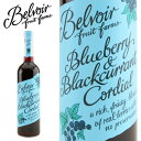 コーディアル ブルーベリー&ブラックカラントマイボトルに、グ...
