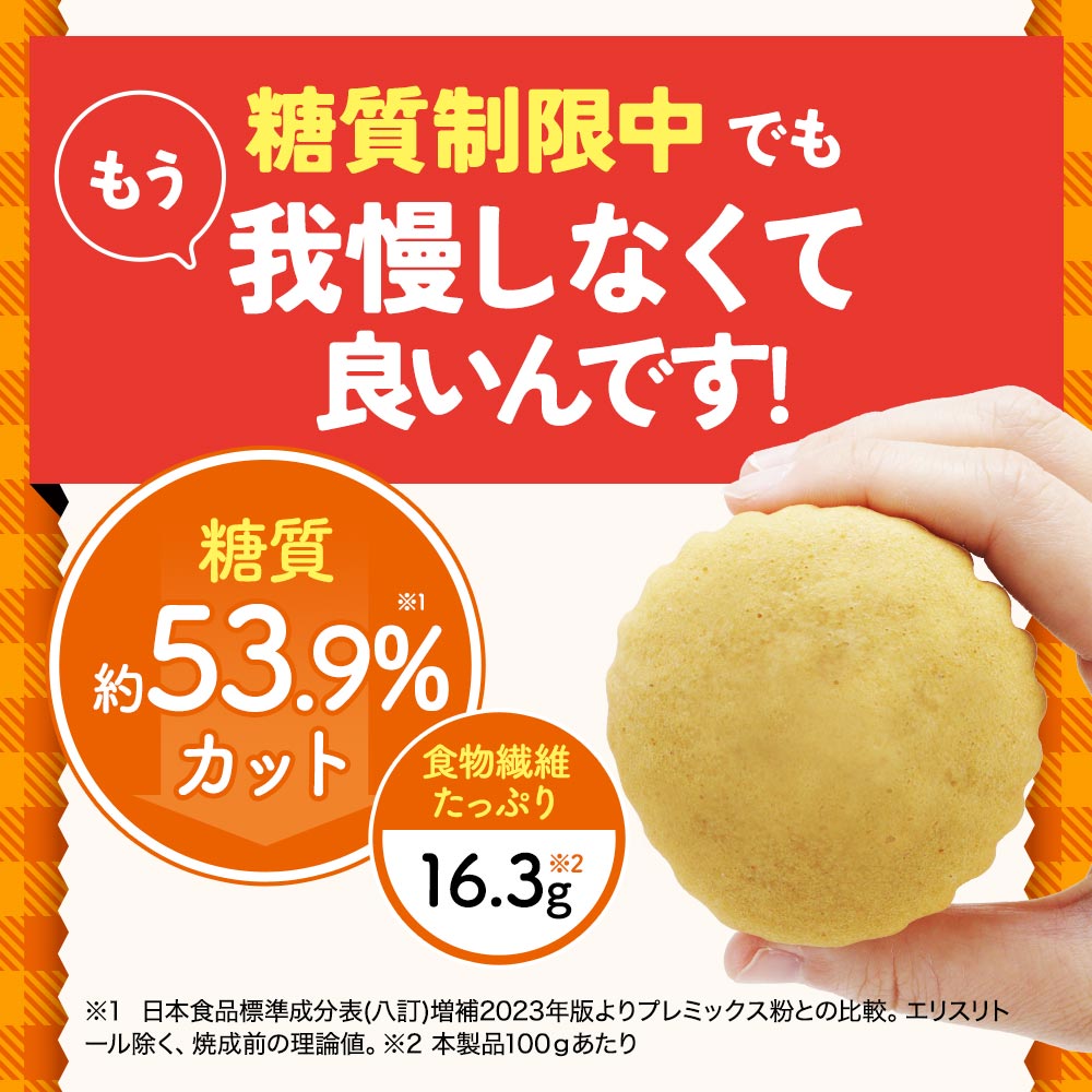 【訳あり 賞味期限 間近】【500円OFFクーポン】糖質制限 蒸しパン ミックス粉 黒糖 蒸しパンミックス粉 マーラーカオ 480g ダイエット おやつ お菓子 お菓子づくり 送料無料 natumart-10005775 natumart-ナチュマート- サンプル画像3