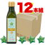 アルコイリス インカインチオイル (サチャインチオイル グリーンナッツオイル) 180g 12本セット 宅配便A 取寄