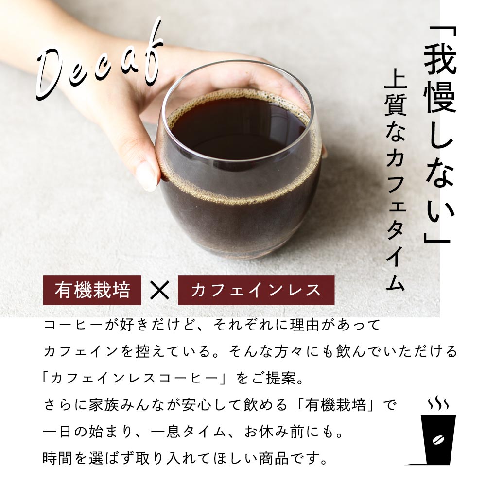 デカフェ コーヒー インスタント カフェインレスコーヒー インスタント 200g（100g×2袋） カフェインレス 粉 カフェインレス珈琲 インスタントコーヒー アイスコーヒー 出産祝い 母の日 ギフト 有機 オーガニックコーヒー TSG 4510