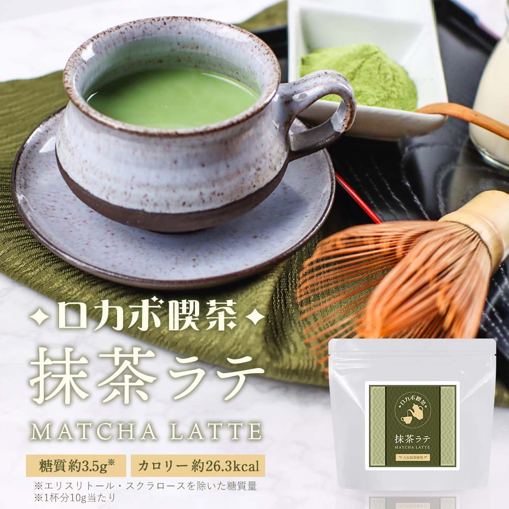 【全品対象15%OFFクーポン】濃い 抹茶ラテ...の紹介画像2