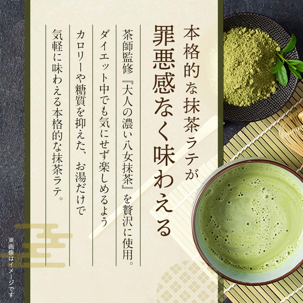 【全品対象15%OFFクーポン】濃い 抹茶ラテ...の紹介画像3