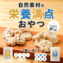 【全品対象15％OFFクーポン】ポン菓子 米菓子 せんべい型 で 食べやすい 60g ぽん菓子 スーパーフード スーパー大麦 しらす 食物繊維 カルシウム 栄養 健康 朝食 おやつ スープ 雑炊 シリアル トッピング サクサク ふんわり 香ばしい おいしい 女性 子ども 送料無料