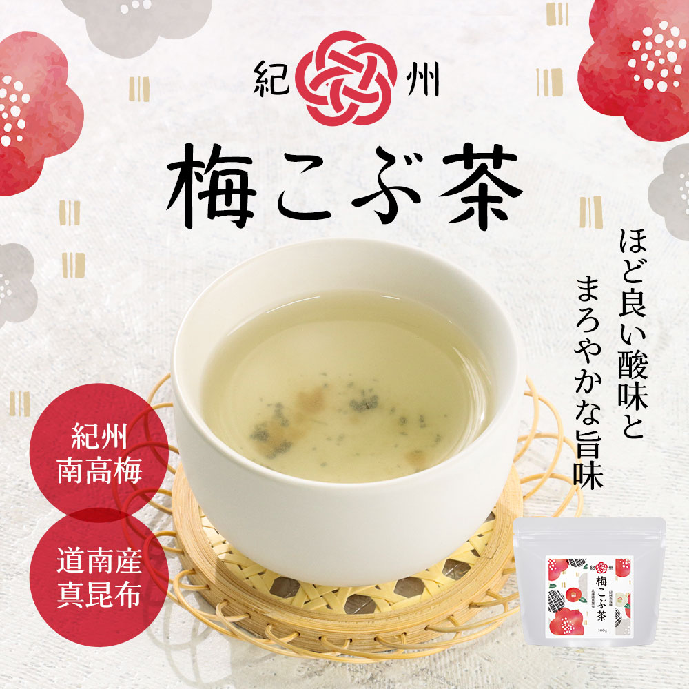紀州梅こぶ茶 100g 送料無料 梅昆布茶 お...の紹介画像2