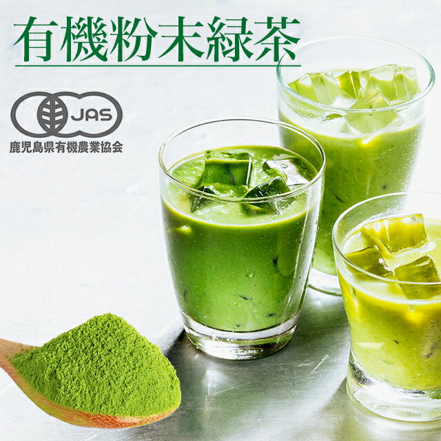 楽天natumart-ナチュマート-【LINE登録で20％OFFクーポン】無農薬 お茶 粉茶 国産 KONACHA 50g 緑茶 オーガニック 有機 水出し ラベルレス 粉末緑茶 国産 鹿児島県産 粉茶 粉ちゃ 1000円ポッキリ 送料無料 お茶 オーガニック 花粉症 健康 プレゼント 粉末茶 送料無料