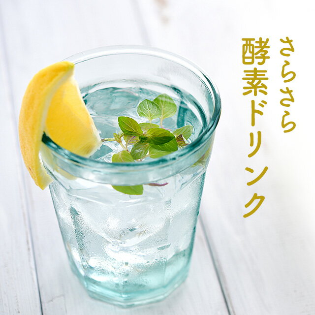 【商品名】さらさら酵素ドリンク【名称（品名）】植物発酵エキス含有加工食品 【原材料名】難消化性デキストリン（米国製造）、ぶどう糖、フラクトオリゴ糖、乳糖、野草発酵エキス（りんご・やまいもを含む）、穀物発酵エキス（小麦を含む）、殺菌乳酸菌（乳成分を含む）／クエン酸、香料、パパイン、微粒酸化ケイ素、甘味料（スクラロース） ※原材料の一部にりんご、やまいも、小麦を含む※妊娠、授乳中の方は医師にご相談の上、お召し上がりください。※商品は原料由来の為、製造時期により色合いが多少異なる場合がございます。【内容量】3g×30包入り【保存方法】高温多湿をさけ、常温にて保存してください。【賞味期限】商品ラベルに記載【製造者】株式会社オーガランド鹿児島県霧島市国分野口東1294番1【商品説明】キレイを目指す方や健やかな毎日を送りたい方におすすめの「野草発酵エキスパウダー」「植物酵素」などを配合した粉末タイプの酵素ドリンクです。 酵素は、運動や食事などに深く関わる大切な成分で、ビタミン、ミネラルなどの働きをサポートし、エイジングケアや健康に有用とされています。 また、理想のスタイルづくりに働き、キレイケアとダイエットを両立したい方におすすめです。 さらに、プラス成分として、毎日のトイレ習慣のサポートにオリゴ糖や乳酸菌を配合しました。 手軽に続けていただける、飲み易さと味にこだわった、持ち運びに便利なスティックタイプです。 ▼こんな方におすすめ ・スリムになりたい方 ・元気にすごしたい方 ・美容トラブルが気になる方 ・食生活が不規則な方 バランスの良い食事や運動を心がけ、毎日の生活サポートにお役立て下さい。【お召し上がり方】1日に1〜3包を目安に100cc〜150cc程度の水によく溶かしてお召し上がりください。【主要原料】(1包あたり)：食物繊維 1020mg / オリゴ糖 300mg / 野草発酵エキス 120mg / 穀物発酵エキス 30mg / 乳酸菌 3mg / 酵素(パパイン) 30mg【配送方法】注文内容によっては配送方法が変更になる可能性があります。