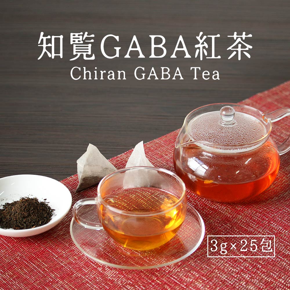 楽天natumart-ナチュマート-【LINE登録で20％OFFクーポン】知覧GABA紅茶 15包 国産 ギャバ茶 GABA茶 ギャバ 茶 知覧茶 鹿児島県産 健康茶 紅茶 ティーバッグ リラックス テアニン 安眠 ダイエット 飲みやすい お茶 レビュー特典