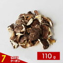 【全品対象7%OFFクーポン】干し椎茸 訳あり 日本生まれ!規格外の助っ人 すくすく自然栽培!割れ欠け椎茸くん 110g 干ししいたけ 乾燥しいたけ 乾燥椎茸 送料無料 乾燥野菜 ブドウ糖不使用 国産 ブドウ糖 無添加 食品 干しシイタケ 大分 ほししいたけ 0918