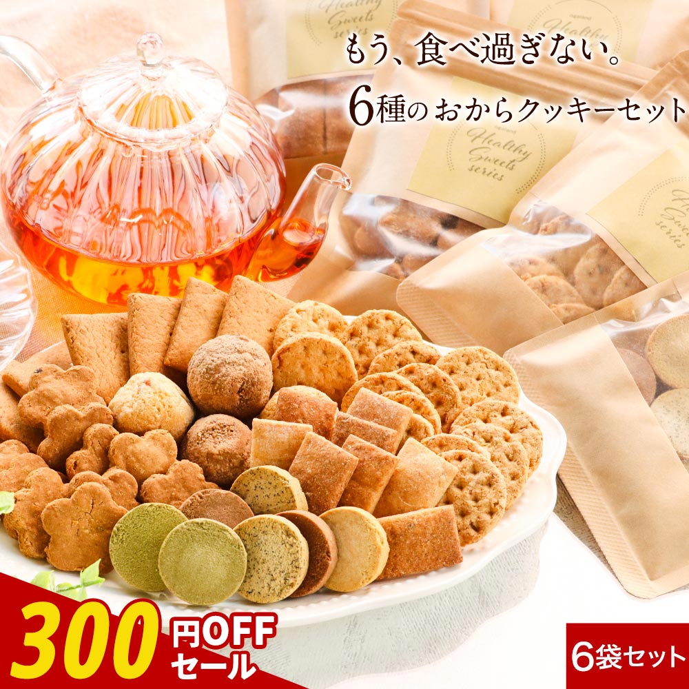 【300円OFFセール】お菓子 福袋 2026 
