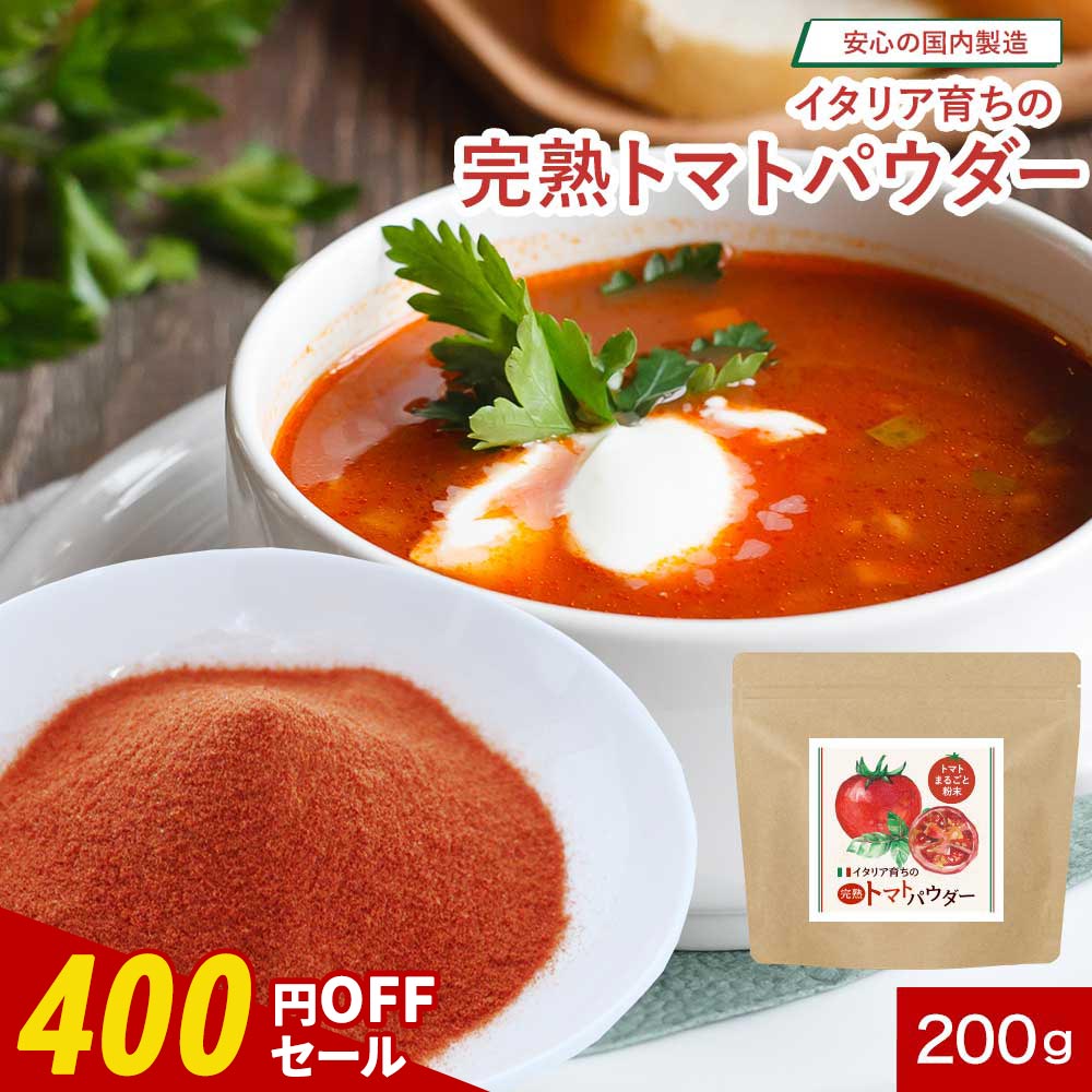 【400円OFFセール】トマトペースト 