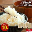 【ポイント10倍】こんにゃく米 170g×5袋 コンニャク米 蒟蒻米 送料無料 ダイエット 生こんにゃく 蒟蒻 ライス 糖質制限 食物繊維 健康 ご飯 低糖質 ...