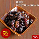 【200円OFFセール】デーツ イラン産 砂糖 無添加 種なし 500g 栄養 デーツ 無農薬 ドライフルーツ デーツ ドライフルーツ ヨーグルト 砂糖不使用 送料無料 おやつ スイーツ セヤ種 送料無料 ギフト メール便