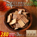 【280円OFFセール / 1000円ぽっきり】おからクッキー 訳あり 送料無料 すごくかたい マクロビ 豆乳おからクッキー ミニパック 150g(50g×3袋) お菓子 スイーツ ダイエット お菓子 おかし ダイエットクッキー かたい 硬い ハード 置き換え