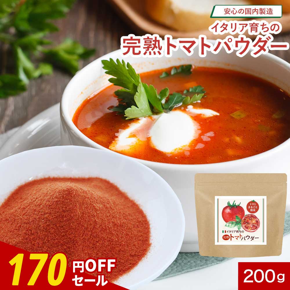 【170円OFFセール】トマトペースト �