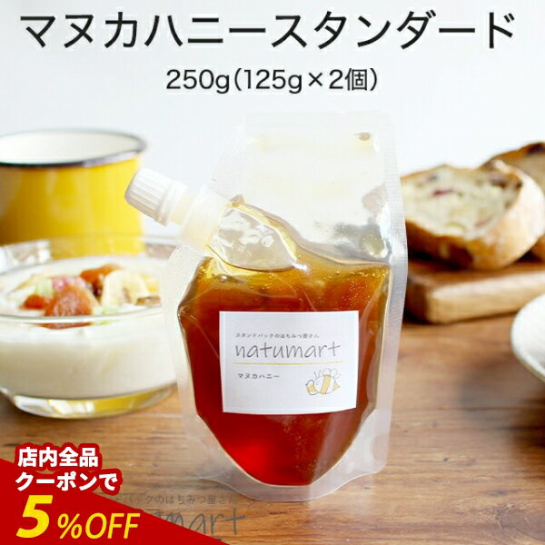 �����ʥ����ݥ��5%OFF�ۥޥ̥��ϥˡ� 250g��125g��2�ġˡ�MGO100+��NPA5+ �����˥ޥ̥� ˪̪ �Ϥ��ߤ� �ϥ��ߥ� ������ɥѥå� �ѥ���...