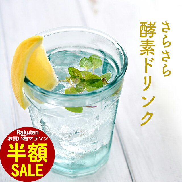 酵素ドリンク150種の素材 火の力（ヒノチカラ） （300ml×3本セット） 【生活の木】※送料無料（一部地域を除く）