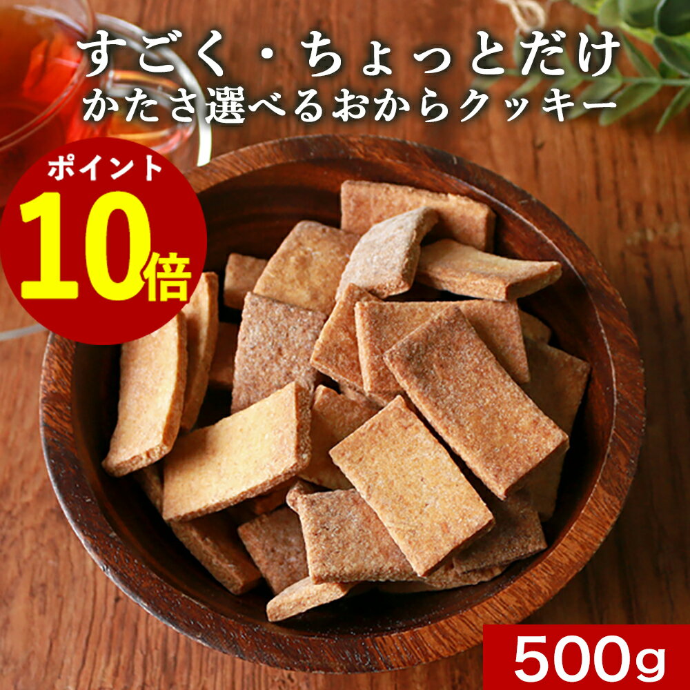 ★2個までなら全国一律送料300円(税込)★豆乳プチクッキー 9g×5 サンコー