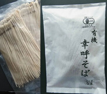 （ご自宅向け）幸呼有機そば　24人前　200g(100g×2）12袋　 有機SOBA　オーガニックそば　オーガニック蕎麦　オーガニックSOBA　natural ナチュラル　無添加　お試し　ポイント消化　Organic　健康　訳あり　菓子　スイーツ　ダイエット　長寿食