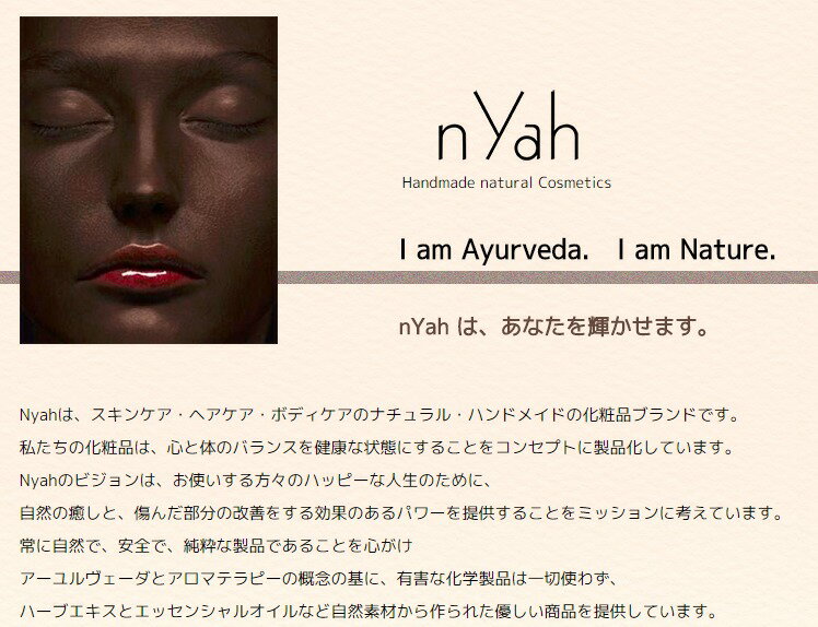 Nyah 18ハーブ ヘアオイル