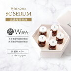 ヒト幹細胞 セラム 30％配合 美容液 咲白 SAQHA SC SERUM 5本入り / ヒト幹細胞 高濃度 日本製 ヒト幹細胞 肝斑 美容液 エイジングケア スペシャルケア 透明感 美白 透明感 高保湿 乾燥 乾燥肌 にきび たるみ しわ しみ 美容液 フラーレン EGF ナトゥーラ 送料無料