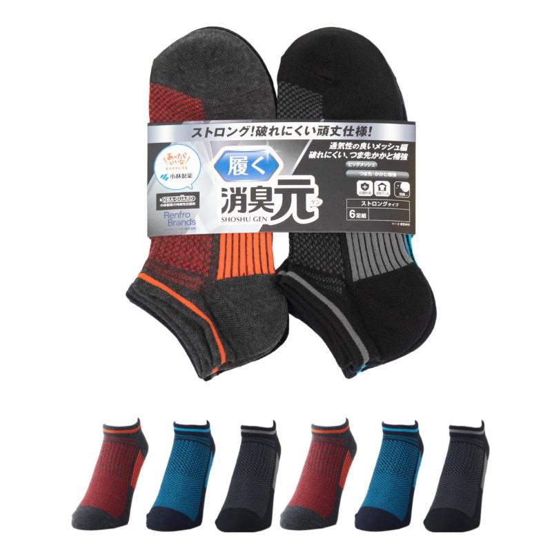 [ショウシュウゲン] 履く消臭元 靴下 メンズ ワーク 抗菌防臭 消臭消臭元ワークメンズ