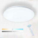 LEDシーリングライト極薄型 8畳 6畳 28w(最大33w)無段階調光調色 3900lm 昼光色 電球色 省エネ リモコン付き メモリー 常夜灯 ledライト 防塵器具 照明器具 天井照明 タイマー 小型 取付簡単 しー