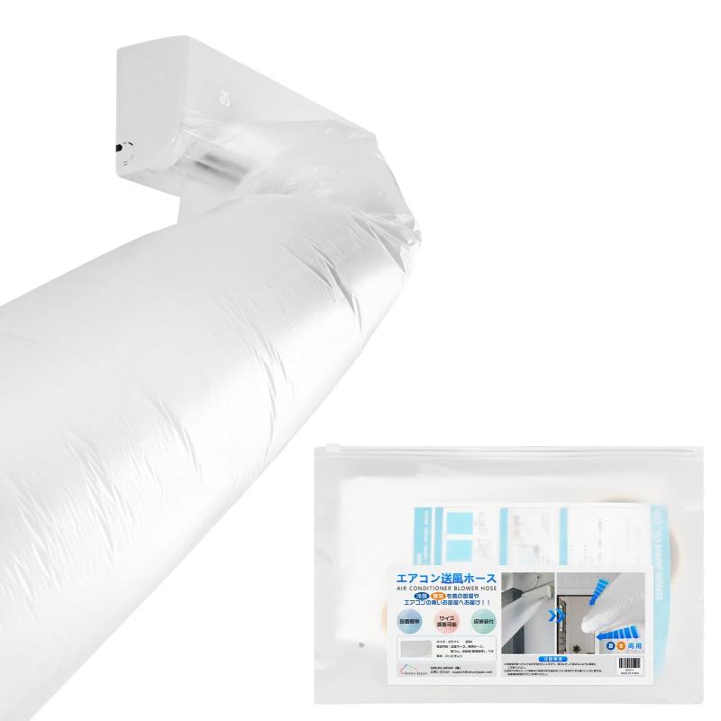 【雑誌掲載】 SENUN エアコン 送風ホース 暖房対策 冷房がない部屋 【省エネアイデア】 隣の部屋まで届く 延長 パイプ 効率アップ キッチン 快適 空調ホース 換気ダクト DIY テープ付き