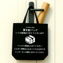 【マンション専用設計】宅配ボックス 置き配 袋 置き配バッグ 折り畳み 玄関 宅配 ドア 玄関扉 荷物受け 宅配 bag 配達ボックス 掛け型 簡易型 個人宅 戸建て ストレージショルダー 大容量