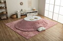 イケヒコ こたつ 布団 楕円形 ラピアス ダスティピンク 約185×225cm楕円形 無地 やわらか ふかふか フェミニン #6842489