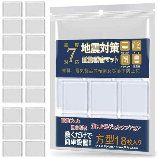 耐震ジェル Ninonly 耐震マット 粘着マット 震度7まで対応 テレビ 家具 滑り止め 転倒防止 水洗い可能 静音マット 振動吸収 地震対策 防炎対策 耐震ジェル Ninonly 耐震マット 粘着マット 震度7まで対応 テレビ 家具 滑り止め 転倒防止 水洗い可能 静音マット 振動吸収 地震対策 防炎対策