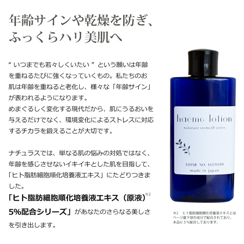 楽天市場 ヒト脂肪細胞順化培養液エキス原液5 配合 ローション 30ml 幹細胞コスメ 化粧水 ヒトユライ プロテオグリカン Egf Fgf エッセンス メール便は送無 ナチュラス みんなのレビュー 口コミ 楽天市場 ヒト脂肪細胞順化培養液エキス原液5 配合 ローション 30ml 幹細胞コスメ 化粧水 ヒトユライ プロテオグリカン Egf Fgf エッセンス メール便は送無 ナチュラス みんなのレビュー 口コミ