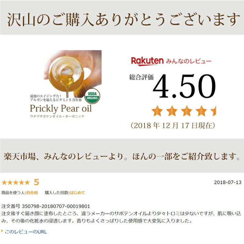 ナチュラルオイル専門店マルラオイル/オーガニック(50ml)