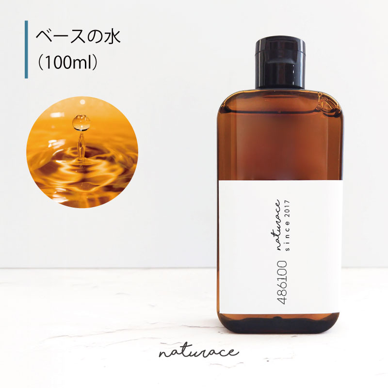ベースの水（100ml）[化粧品原料]