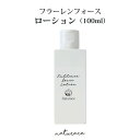 フラーレンフォースローション（100ml）｜化粧水 フラーレン 配合 fullerene 美肌 送料無料