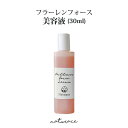 フラーレンフォースセラム（30ml）｜美容液 フラーレン 配合 fullerene 美肌 送料無料