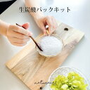 生炭酸パックキット(5回分)