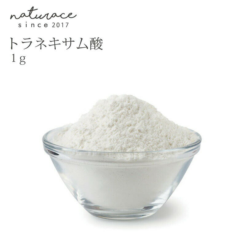 トラネキサム酸(1g)