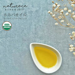 https://thumbnail.image.rakuten.co.jp/@0_mall/naturace5/cabinet/oil/imgrc0077199548.jpg