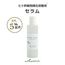 母の日 ヒト幹細胞順化培養液原液5％配合セラム (30ml) /幹細胞コスメ 美容液 ナチュラス ヒトユライ フラーレン プラセンタ エッセンス 【メール便は送無】