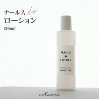 ナールスdeローション (30ml) /ナールスゲン 化粧水 ナチュラス ツボクサ CICA アミノ酸 