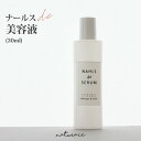 今だけセール！ 母の日　ナールスde美容液 (30ml) /ナールスゲン 美容液 ナチュラス ツボクサ CICA アミノ酸 