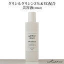 今だけセール！ 母の日　グリシルグリシン2％配合VC美容液（30ml）｜美容液 肌荒れ　VCエチル GG