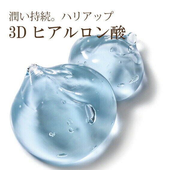 母の日 [化粧品原料]3Dヒアルロン酸(2g)の商品画像