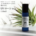 UVローション(10ml) |日焼け止め ひやけどめ...
