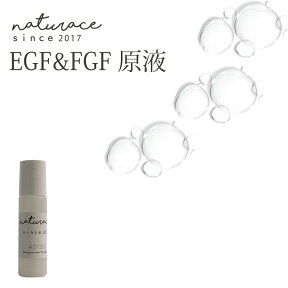 [母の日][化粧品原料]EGF＆FGF原液(10ml)　 |送料無料 原液 高濃度